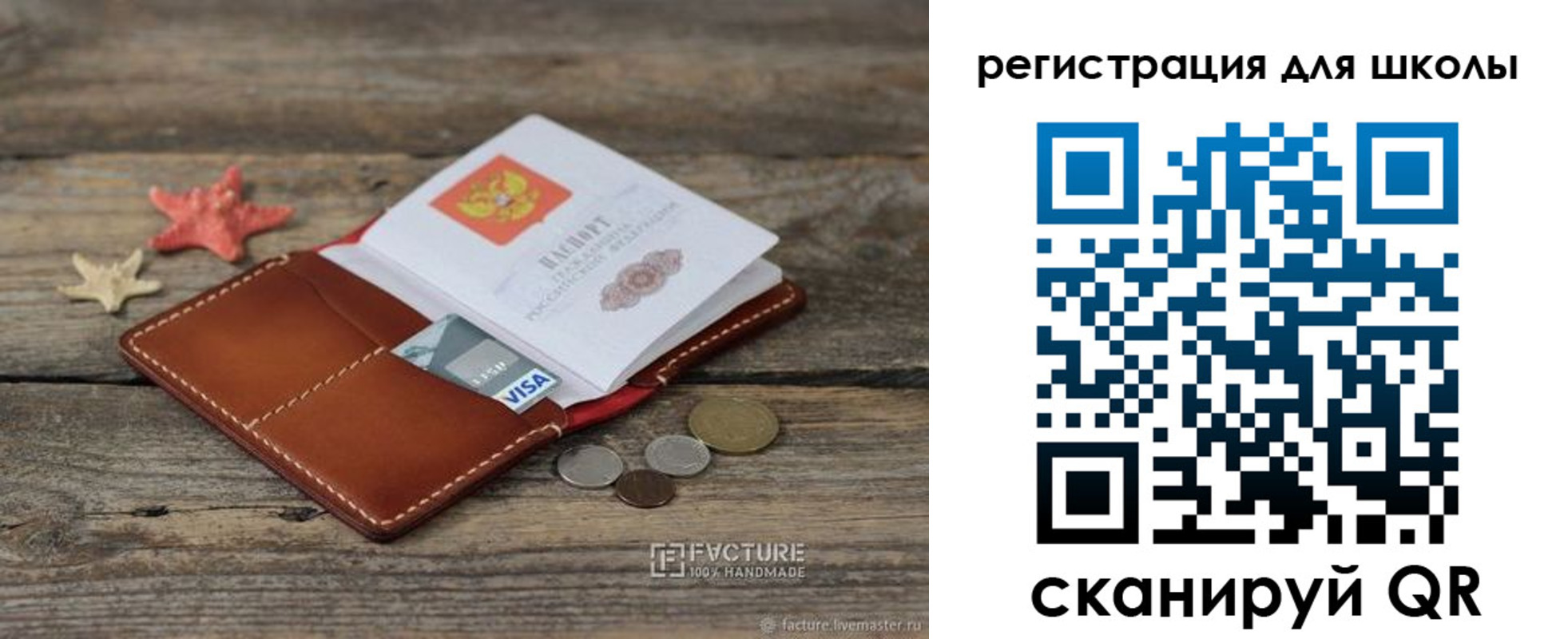 где прописаться в Шелехове