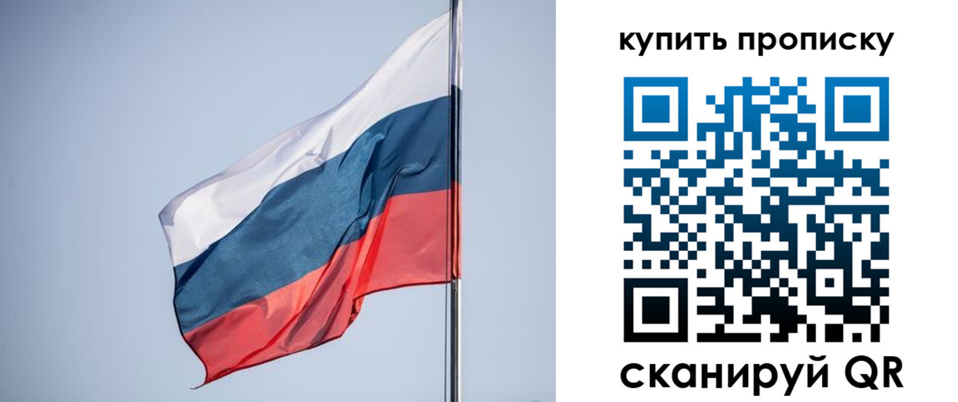 временная регистрация недорого в Шелехове