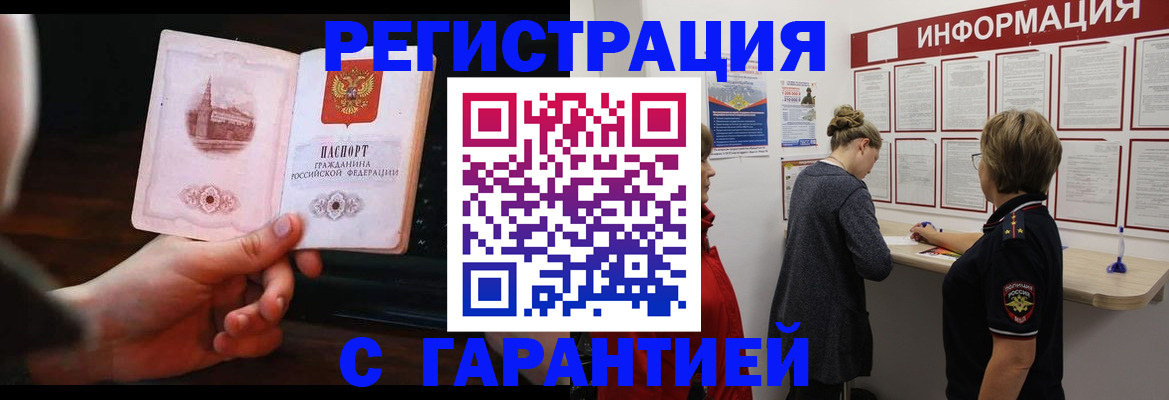 прописка поиск в Шелехове