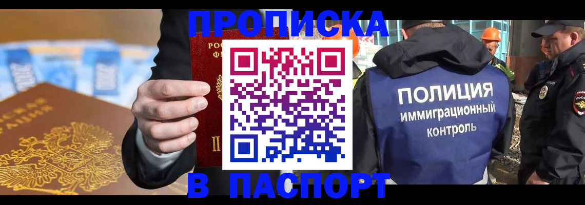 регистрация для школы в Шелехове