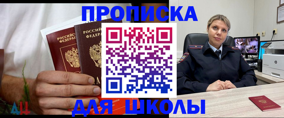 временная регистрация гарантия в Шелехове