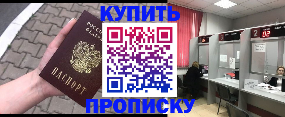 временная регистрация собственник в Шелехове